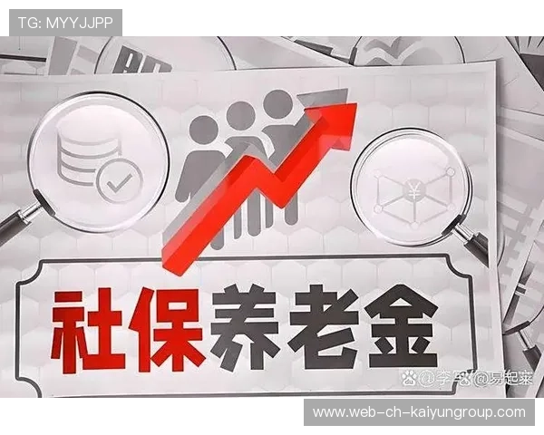 基本养老保险基金规模 2.6 万亿,实现连续 8 年正收益,基本养老保险基金投资比例 基本养老保险基金规模 2.6 万亿,实现连续 8 年正收益,基本养老保险基金投资比例